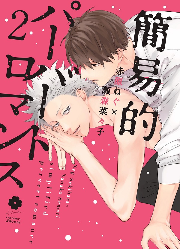 Kan’iteki Pervert Romance, di Semori Nanako
